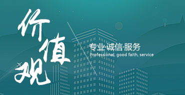 洛克泰克的价值观