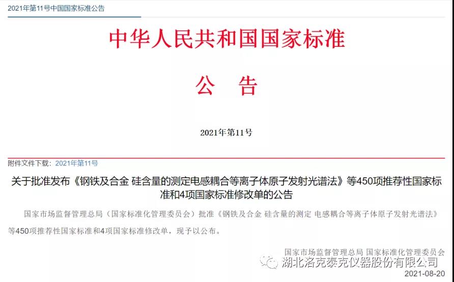 【重磅消息】海水条件和家庭堆肥条件降解性能再添检测方法国家标准(图3)