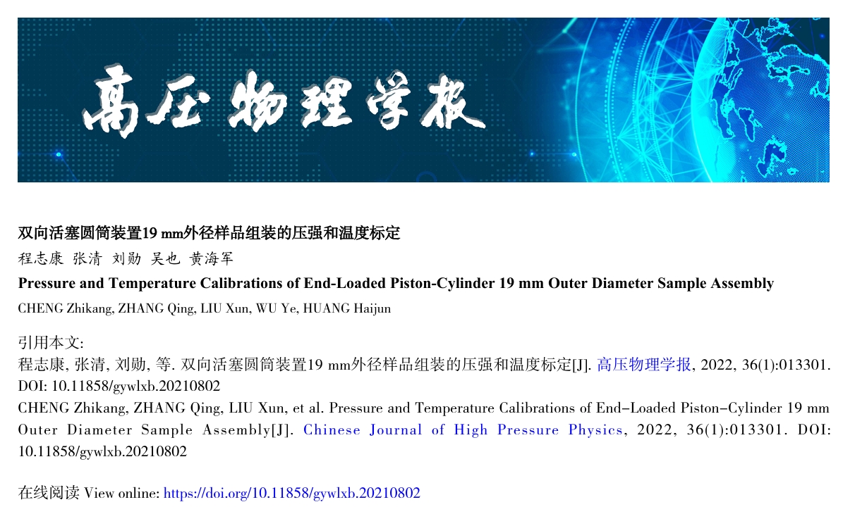 武汉理工大学，黄海军课题组